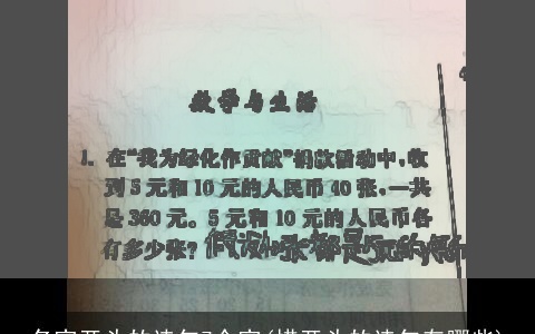 名字开头的诗句7个字(惜开头的诗句有哪些)