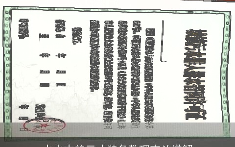 水水木的三才装备数理吉凶详解