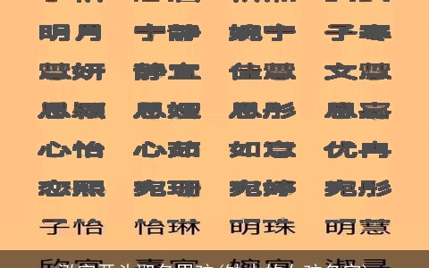 泓字开头取名男孩(缺木的女孩名字)