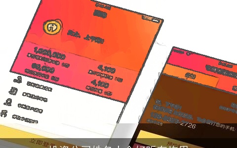 投资公司姓名大全好听有构思