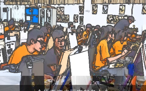 个体工商户画室起名大全