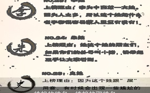 姓蚁的姓名，姓蚁的取姓名