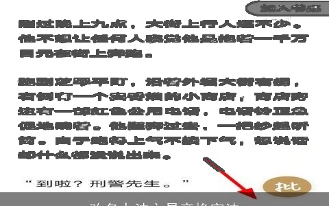 改名办法之易音换字法