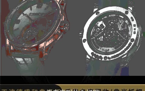 手表店叫什么好呢