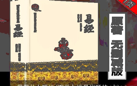 佩戴什么旺运(下元九运最当旺的 人)