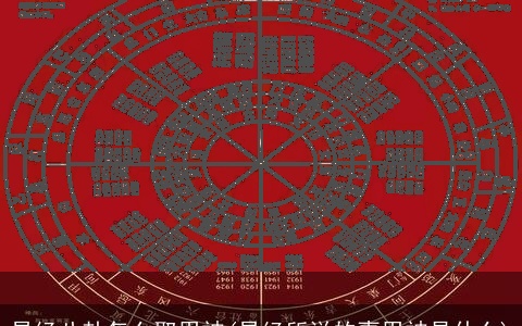 易经八卦怎么取用神(易经所说的喜用神是什么)