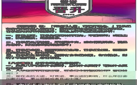 八字适合从事行业(为了买房做房产销售)