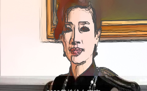 2023年姓徐女宝宝