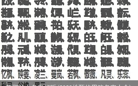 甄取什么名字好听(2023姓甄的男孩名字大全)
