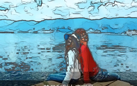 梦见和别人度蜜月