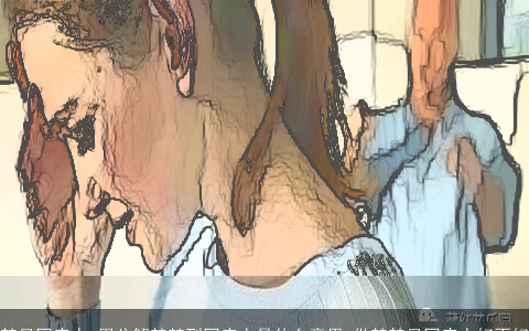 梦见同床人_周公解梦梦到同床人是什么意思_做梦梦见同床人好不好