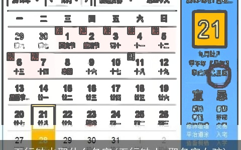 五行缺火取什么名字(五行缺土 取名字女孩)