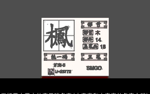 五行带水带木的字男孩名字(木字旁和水字旁的名字女孩)