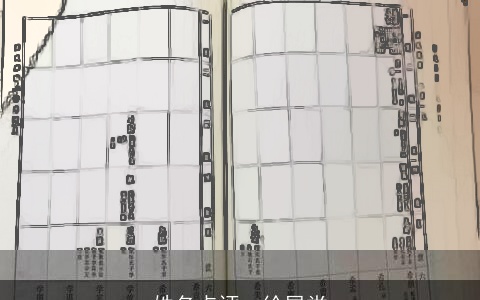 姓名点评：徐展堂