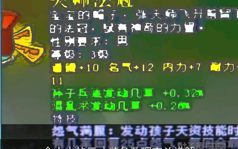 金水火的三才装备数理吉凶详解