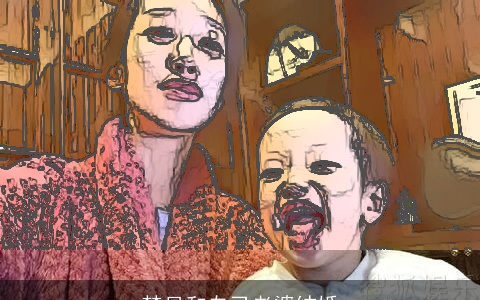 梦见和自己老婆结婚