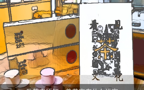 爱茶者须知：养茶宠有什么讲究