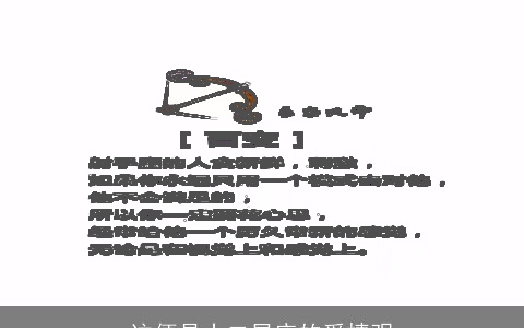 这便是十二星座的爱情观