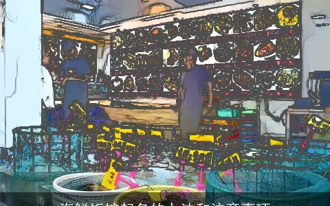 海鲜饭馆起名的办法和注意事项