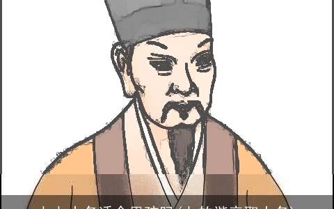 七七小名适合男孩吗(七的谐音取小名)