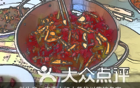 做生意一定要大红大紫的川菜馆名字