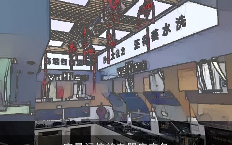 容易记住的电器店店名