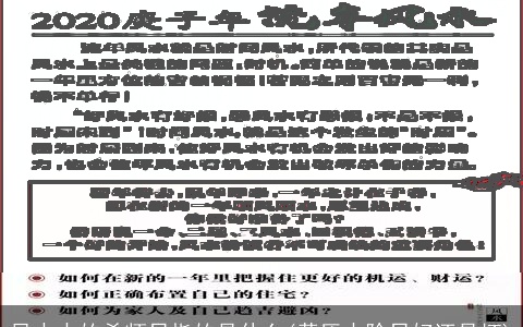 风水中的杀师日指的是什么(黄历中除日好还是坏)