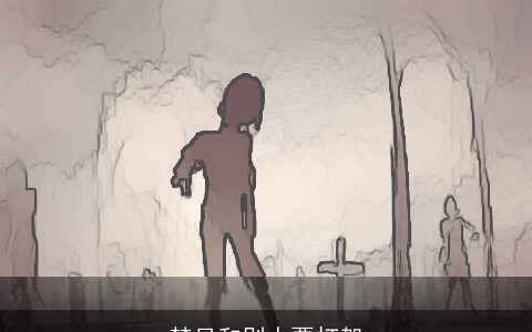 梦见和别人要打架