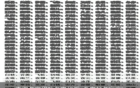 嘉取名字男孩名字好听(嘉字起名寓意)