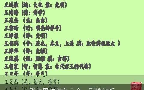 刚姓男孩姓名大全，刚姓好听