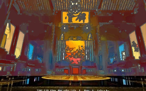 酒楼取名高端大气上档次