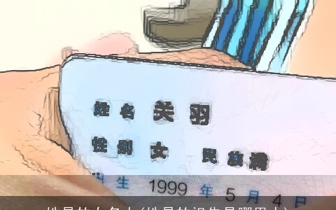 姓易的女名人(姓易的祖先是哪里人)