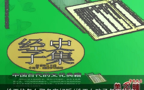 姓王的怎么取名字好听(姓王女孩子名字独特)