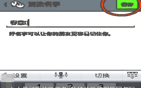 女人最好听的微信名(独特的微信昵称网名)