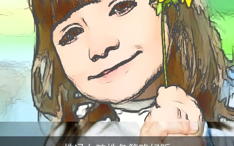 姓冯女孩姓名简略好听