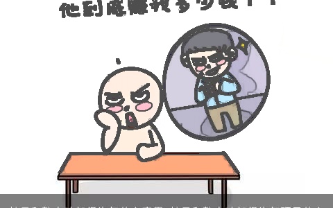 梦见和熟人吵架很生气什么意思 梦见和熟人吵架很生气预示什么