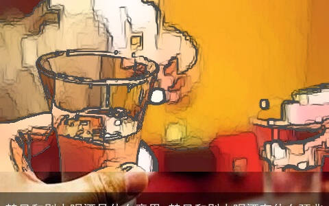 梦见和别人喝酒是什么意思 梦见和别人喝酒有什么预兆