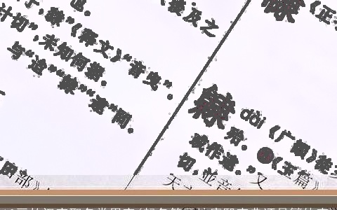 16画的汉字取名常用字(起名笔画按康熙字典还是繁体字)