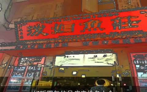 好听霸气的足疗店姓名大全