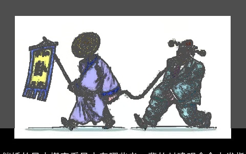 催婚的风水搬家看风水有哪些老一辈的封建观念令人发指