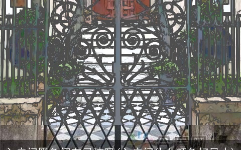 入户门黑色门有忌讳吗(入户门什么颜色好风水)