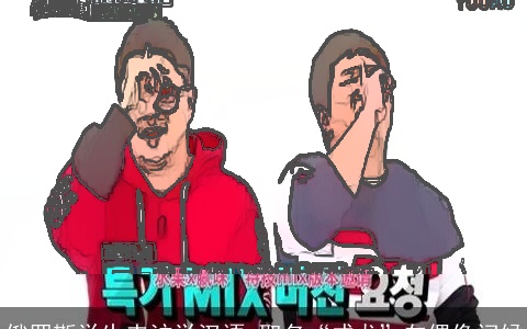 俄罗斯学生来沪学汉语 取名“成龙”向偶像问候