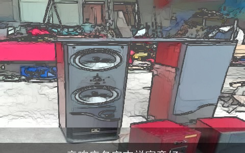 音响店名字吉祥寓意好