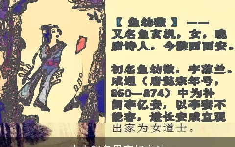 古人起名用字好方法