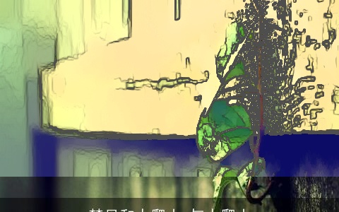 梦见和人爬山 与人爬山