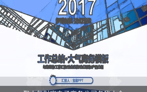 聚大气财富电子商务公司名称大全