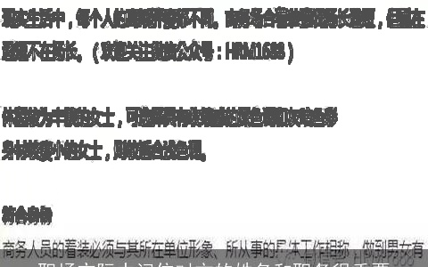 职场交际中记住对方的姓名和职务很重要