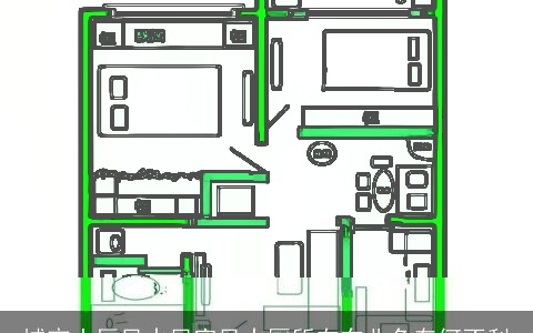 城市小区风水居家风水厕所在东北角有何不利