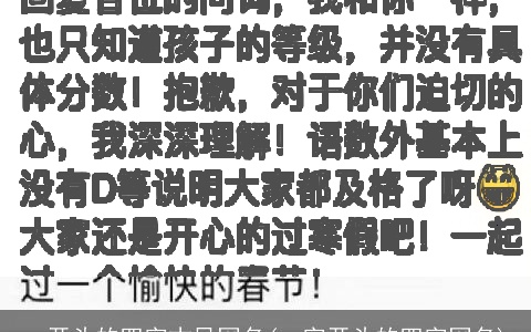 一开头的四字古风网名(一字开头的四字网名)