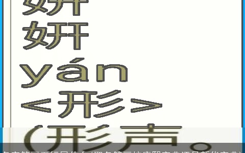 名字笔画五行属什么(取名笔画按康熙字典还是新华字典)